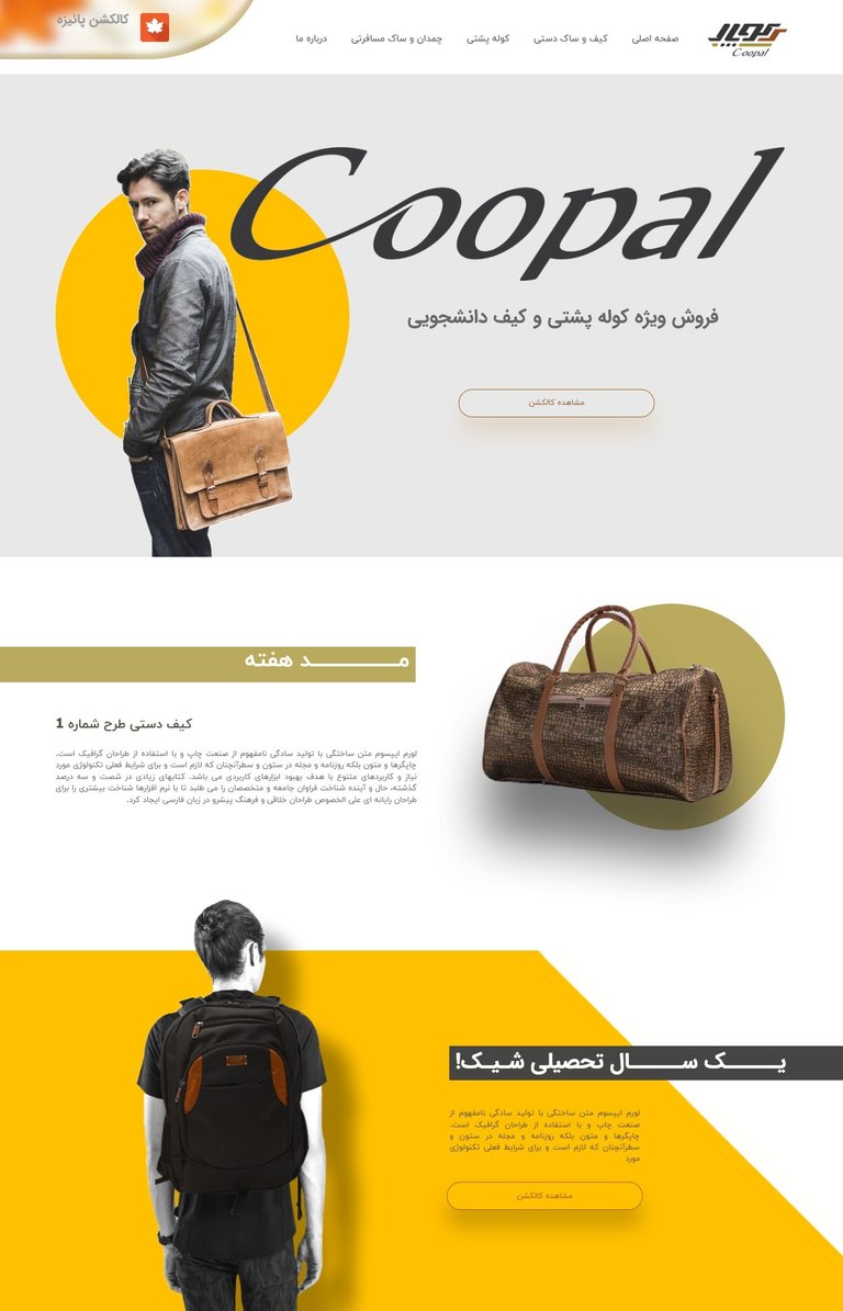 فروشگاه کوپال