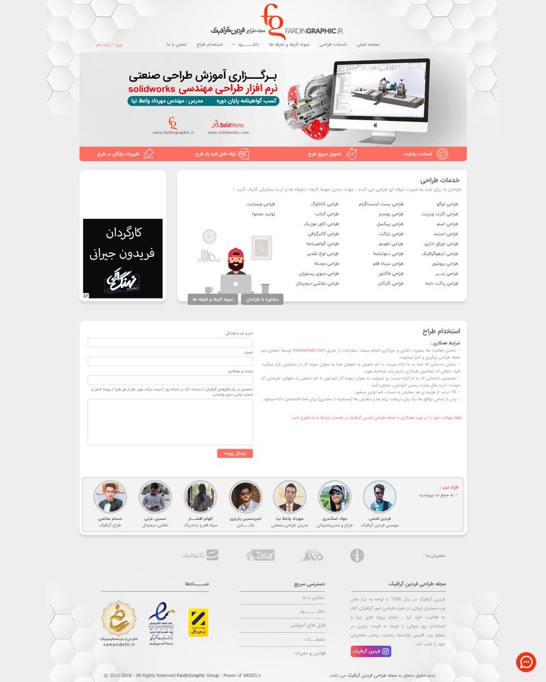 گروه طراحی فردین گرافیک